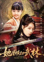 她曾横扫武林（59集）在线免费观看