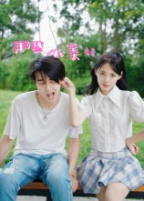 那些小美好（32集）更新时间