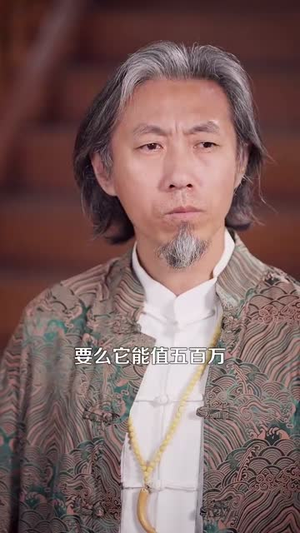 千术神瞳（103集）短剧精彩推荐