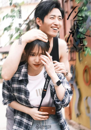 以爱为谋（64集）红果短剧看全集