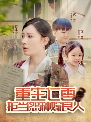 重生七零:拒当怨种嫁良人(85集) 重生七零:拒当怨种嫁良人(85集)精彩短剧免费看