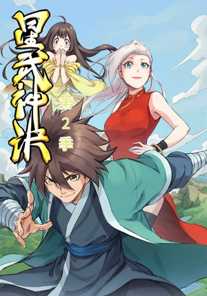 星武神诀第2季(68集) 星武神诀第2季(68集)越看越好看短剧