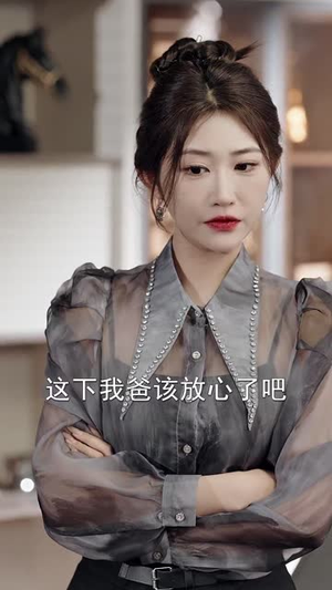 让你假扮女友你当我boss（90集）男主角是谁