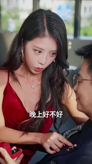 老公把车借给初恋(60集) 老公把车借给初恋(60集)这短剧太好看了