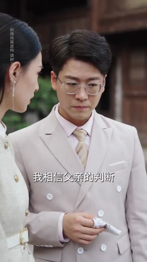万物为契（71集）好看短剧分享