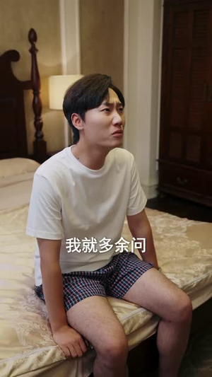 成功率之商海奇才（111集）最新热播短剧