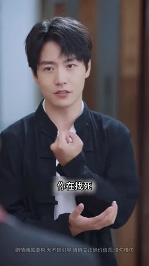 下山即巅峰:七个师姐超护短 (69集) 下山即巅峰:七个师姐超护短 (69集)短剧看全集