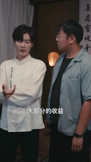 民间风水师笔记 (82集) 短剧热门合集