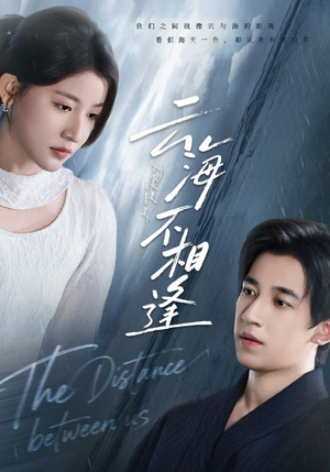 云海不相逢(62集) 云海不相逢(62集)最新上映免费看