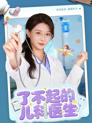 爱是心的守护(86集) 爱是心的守护(86集)独家内容免费看