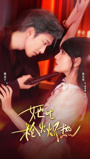 她比枪火炽热(78集) 她比枪火炽热(78集)短剧在线观看