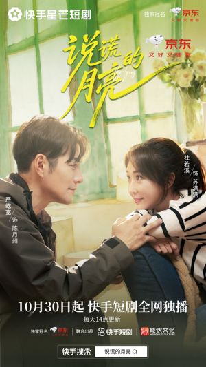 说谎的月亮(18集) 说谎的月亮(18集)一起追生活短剧