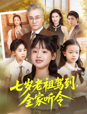 轮回中的重逢（80集）免费短剧完整版