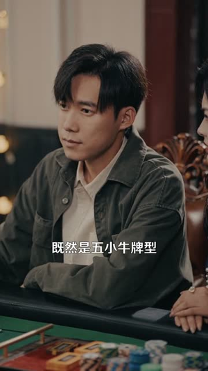 千门江湖我能让时间暂停（104集）免费短剧就是爽