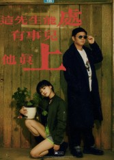 这先生能处,有事儿他真上(56集) 这先生能处,有事儿他真上(56集)高清画质免费看