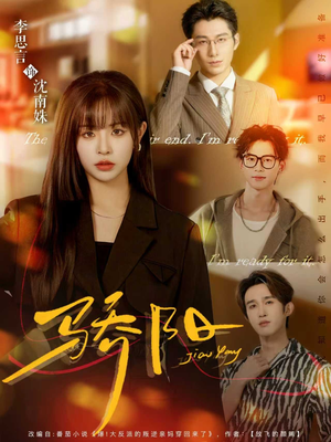 骄阳（82集）今日最火短剧