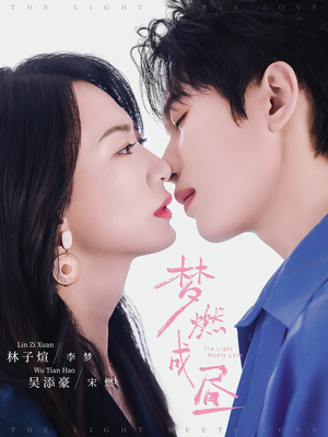 梦燃成昼(60集) 梦燃成昼(60集)最火短剧热播