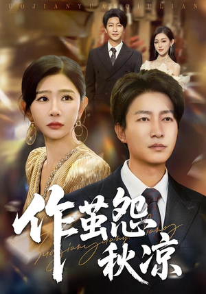 自此山水不相逢(70集) 自此山水不相逢(70集)在线观看