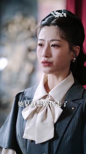 督军不好了，夫人投敌啦（68集）热门短剧追到爽