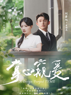 掌心窥爱(79集) 掌心窥爱(79集)独家内容免费看