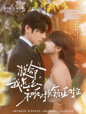 周总,夫人她不按套路出牌(82集) 周总,夫人她不按套路出牌(82集)超爽短剧推荐