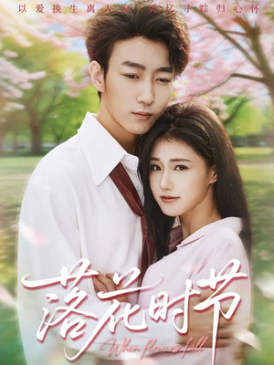 穿过时光说爱你(64集) 穿过时光说爱你(64集)好看又上头短剧