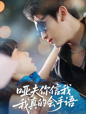 心译黑蔷薇（80集）短剧在哪个平台