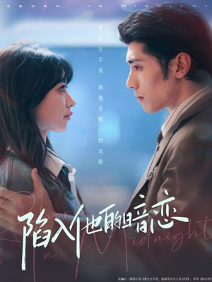 陷入他的暗恋（70集）红果免费看短剧