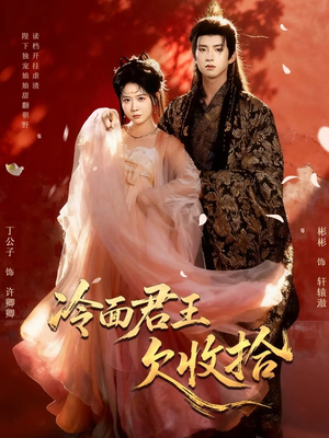 陛下,娘娘又读档了(62集) 陛下,娘娘又读档了(62集)最后一集