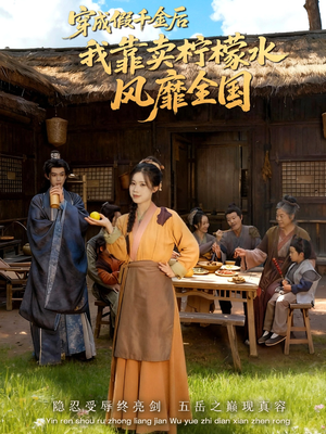 一片青橘映月明（70集）大结局太过瘾了