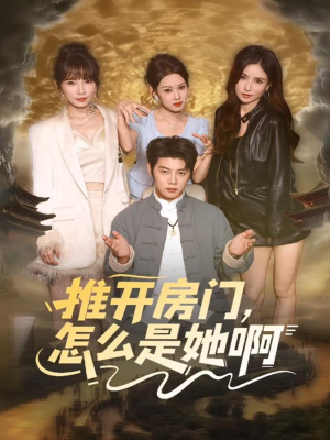 还债之路：绝境逢生（85集）精彩的网络短剧