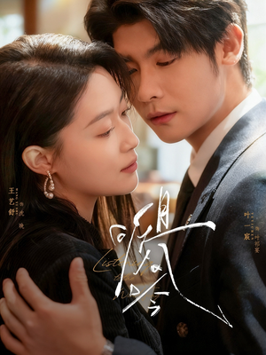 且听风吟(72集) 且听风吟(72集)热门短剧在线看