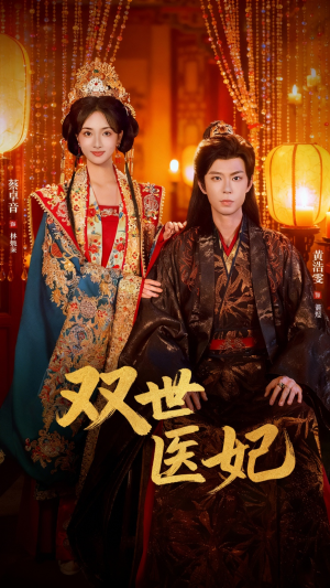 渣男逃婚后,我成了他奶奶(75集) 渣男逃婚后,我成了他奶奶(75集)小短剧推荐