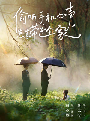 偷听手机心声,崽崽带飞全家(63集) 偷听手机心声,崽崽带飞全家(63集)短剧片段推荐