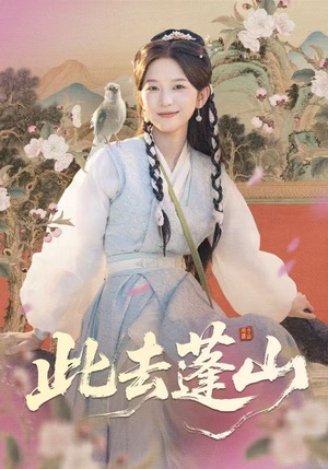 百兽为谋（60集）演的怎么样