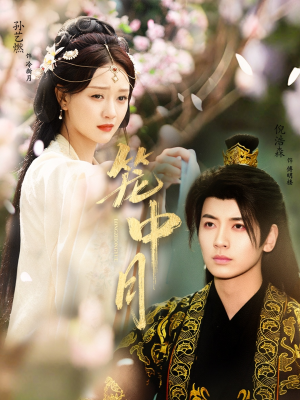 笼中月（65集）一个短剧看全集