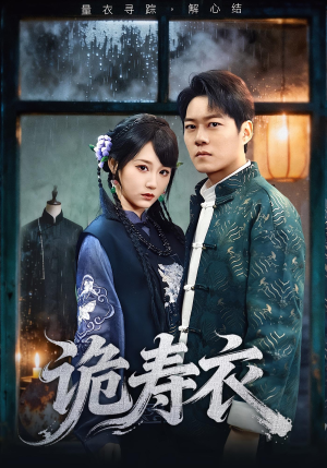 七日迷局(75集) 七日迷局(75集)正能量短剧分享