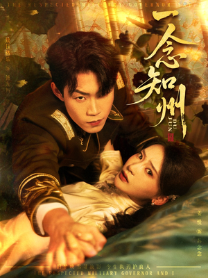 硝吻（61集）热播短剧免费看