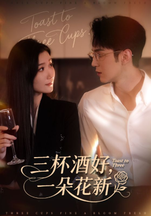 星晚辞旧霁雪迎新（70集）一共多少集