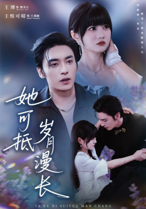 流年暗换故人颜(60集) 流年暗换故人颜(60集)火爆短剧热播中