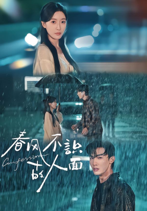 春风不识故人面（66集）精彩短剧看全集