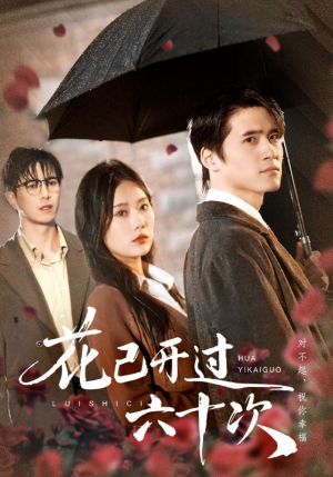 情敌交手她选择躺赢(72集) 情敌交手她选择躺赢(72集)真的太好看了