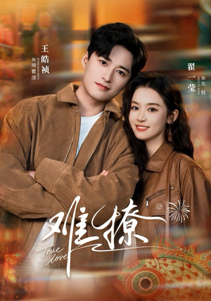 亲完就跑周医生把她拉黑了（100集）短剧每日分享