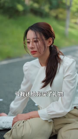 从此以后，我保护你（66集）短剧