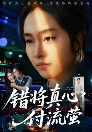 判你余生无归途（60集）精彩不断免费看