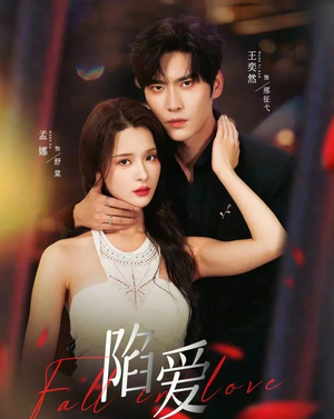 陷爱（79集）热门短剧免费看