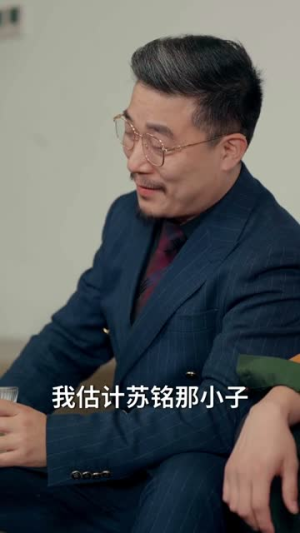 分手后我靠情报走向巅峰（82集）热门短剧又来了