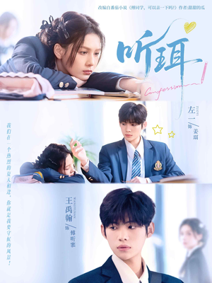 听珥（84集）番茄短剧免费看