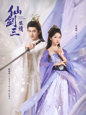 仙剑三生情（73集）热门短剧大全