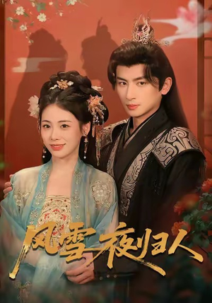 惊鸿照影来（70集）在线看完整版